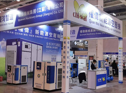 Тайваньский энергосберегающий винтовой воздушный компрессор Quanwei принял участие в Международной выставке промышленной разведки IIE 2020